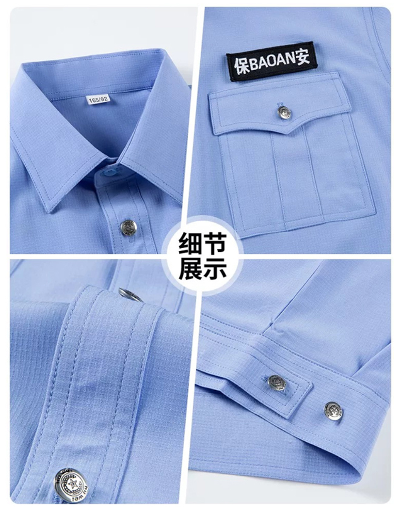 路吉通 夏季保安服 大 套高清大图
