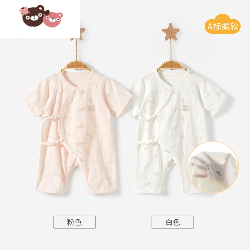 绿彩虹光婴儿连体衣夏季薄款短袖和尚0套装3月哈衣新生儿衣服男女宝宝夏装