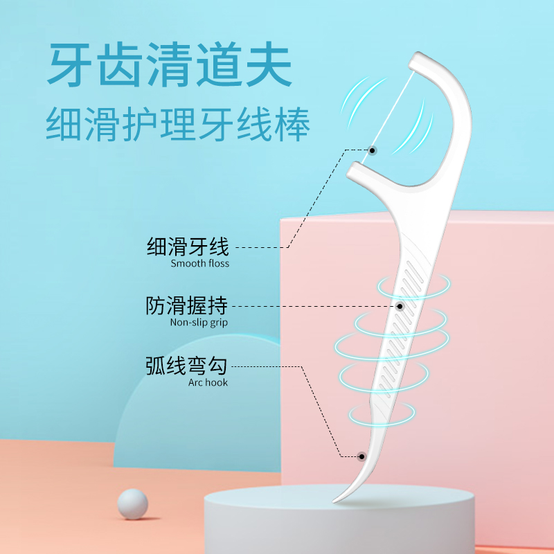 靓魔师牙线便携式随身盒牙线棒收纳盒牙签线3盒共30支家庭装 超细