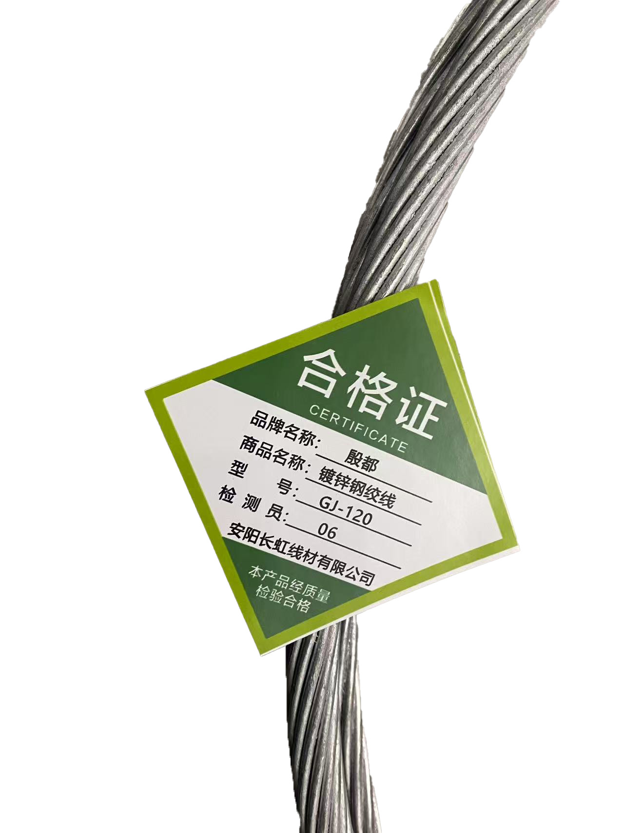 殷都 电料辅件 电力金具 镀锌钢绞线 GJ-120/米高清大图