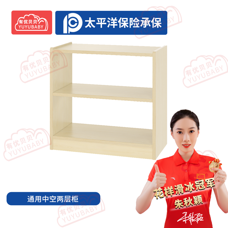 有优贝贝(YUYUBABY)有优贝贝幼儿园儿童室内户外玩具游乐设施通用中空两层柜游戏围栏