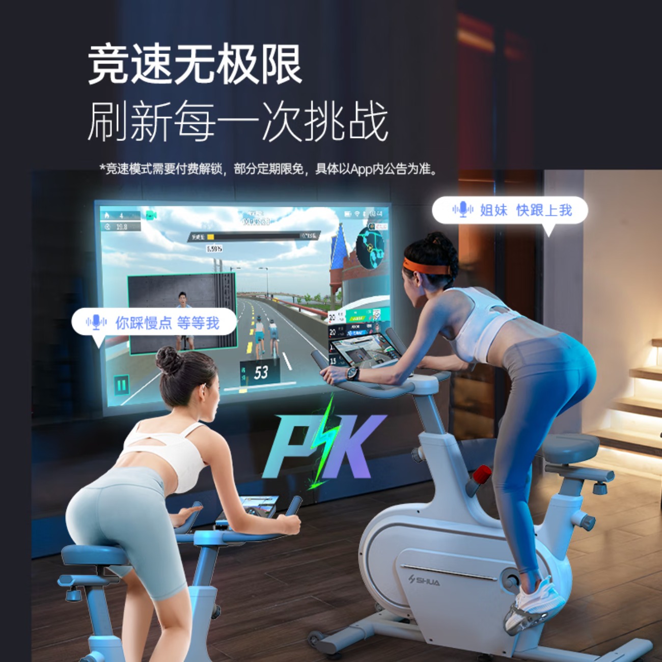 舒华(SHUA)精灵动感单车家用室内健身自行车减肥运动单车健身器健身器材B359 B359白丨游戏竞技丨AI教练领航高清大图