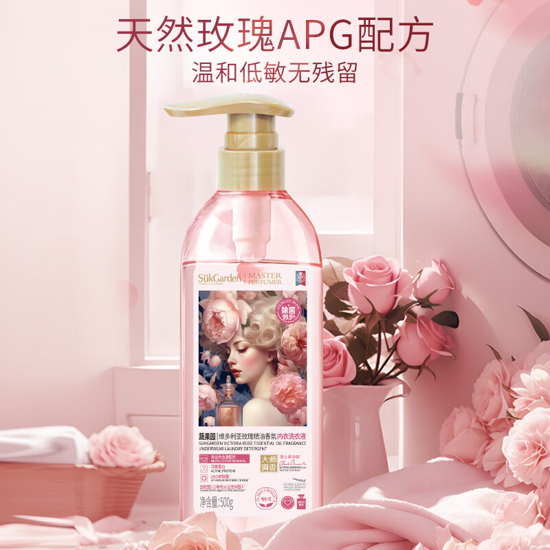 SukGarden蔬果园 维多利亚玫瑰精油香氛内衣洗衣液 500g高清大图
