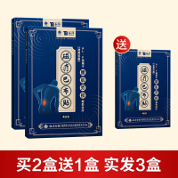 云南白药腰肌劳损专用贴膏买二送一腰椎间盘突出腰疼腰痛贴穴位磁疗巴布热敷膏药贴