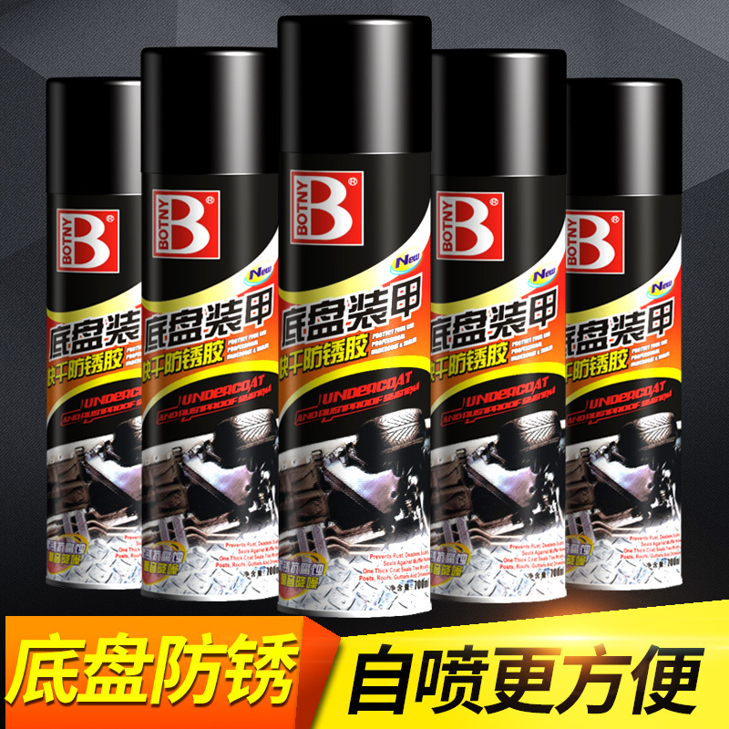 保赐利(botny) 底盘装甲快干自喷型 防锈防撞防腐蚀 B-1117 700ML