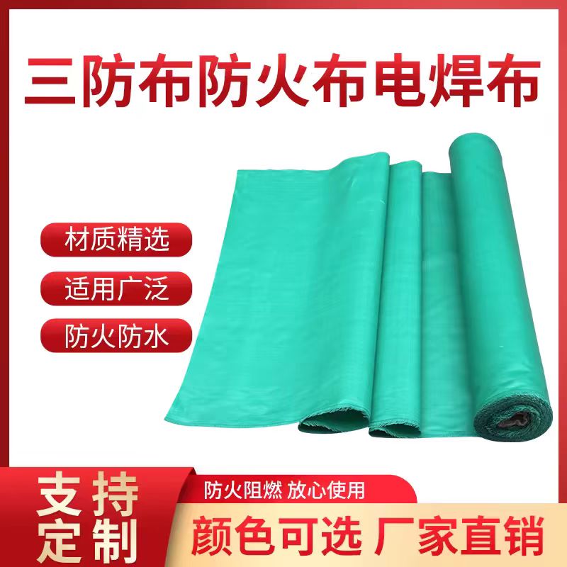 盛京联硕 防火布电焊布阻燃耐高温三防布 宽度2米厚度0.4mm米高清大图