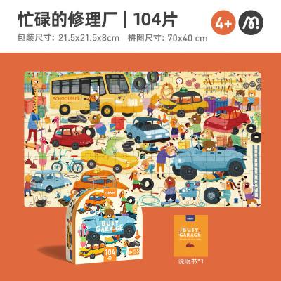 弥鹿(MiDeer)儿童拼图大块纸质拼图童话款3-6岁男孩女孩礼物儿童手提盒拼图-公主 海洋 交通 恐龙 交通104P（适合3-6岁）