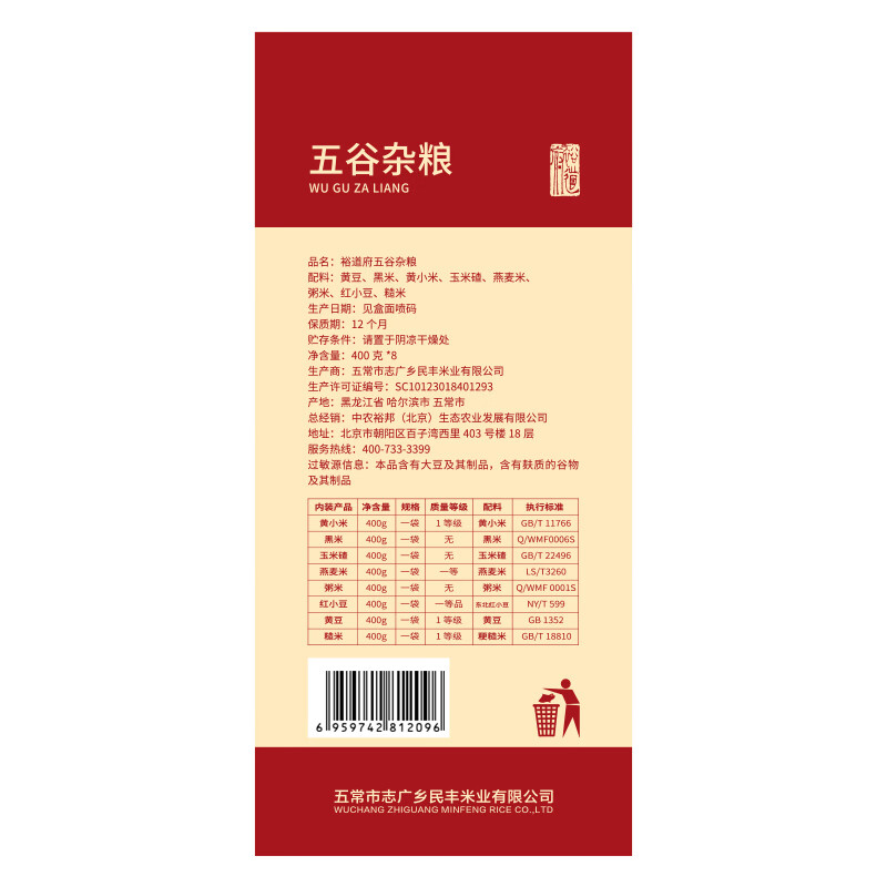 裕道府 杂粮礼盒送礼五谷粗粮组合感恩有你礼盒3.2kg高清大图
