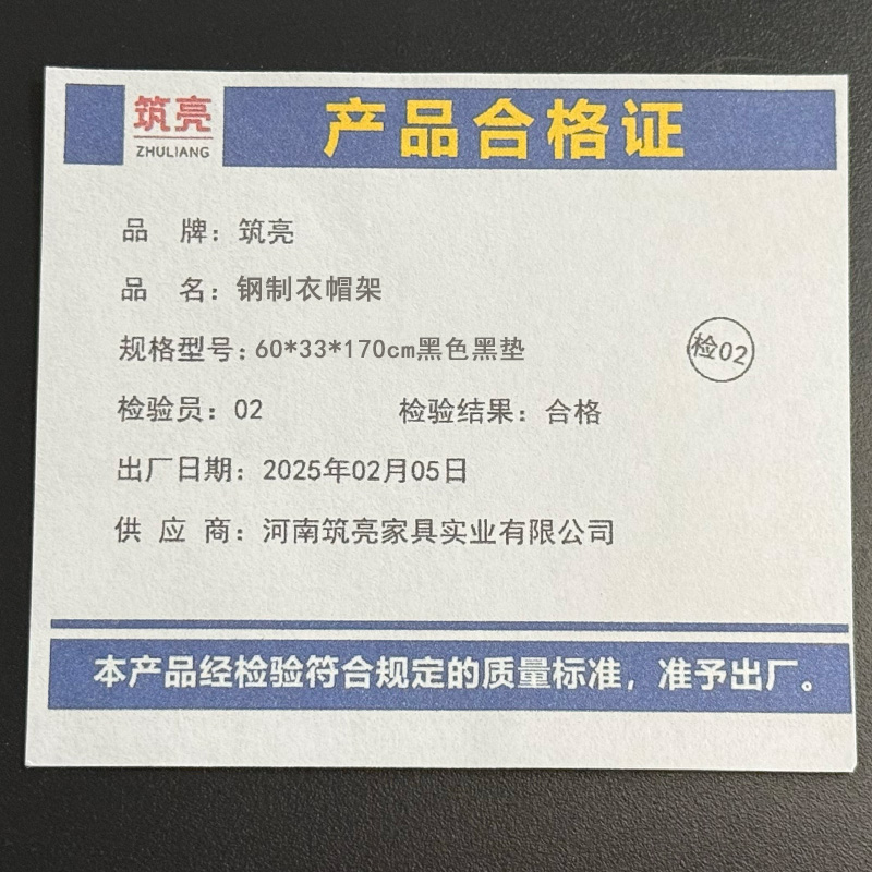 筑亮 钢制衣帽架 60*33*170cm黑色黑垫 个高清大图