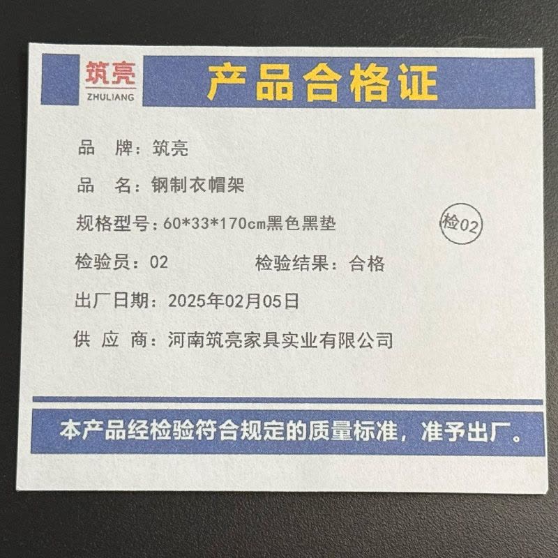 筑亮 钢制衣帽架 60*33*170cm黑色黑垫 个图片