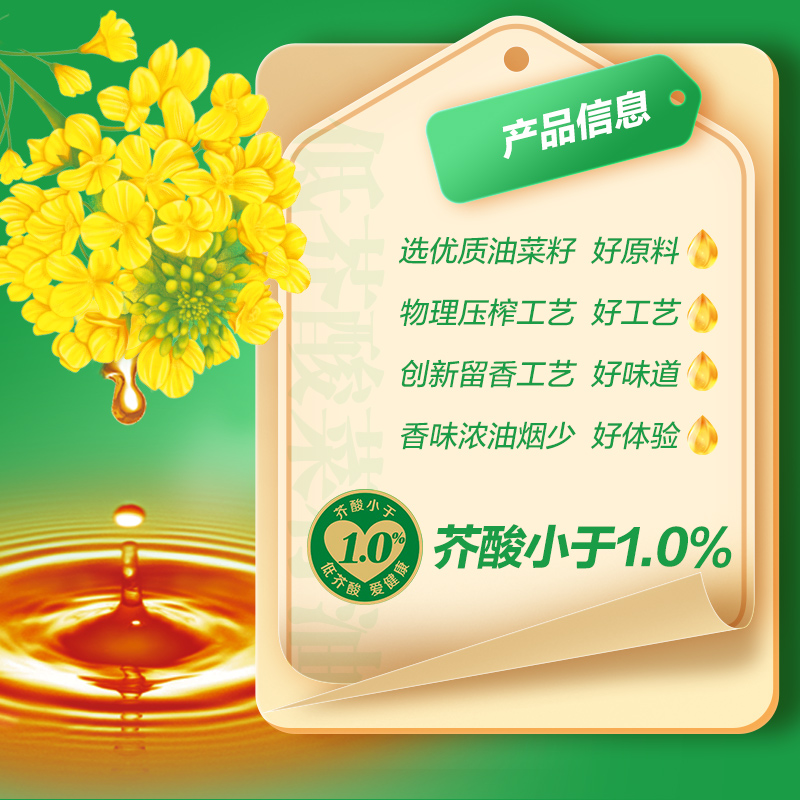 鲁花食用油低芥酸非转基因香飘九州特香菜籽油 5L*1桶高清大图