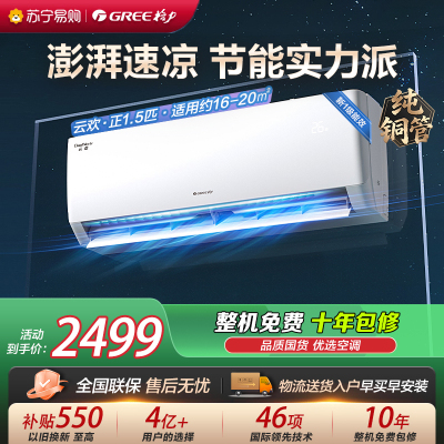 格力空调KFR-35GW/NhGr1Bt