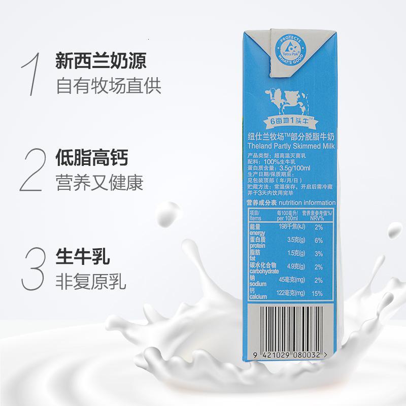 新西兰进口纽仕兰3.5g乳蛋白部分脱脂纯牛奶250ml*24整箱学生早餐