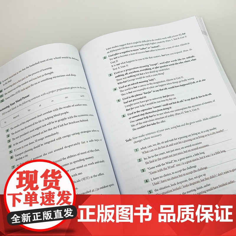 2024新世纪大学英语教材综合教程2二教师用书第三版附电子课件及教学资源秦秀白编综合教程2第3版上海外语教育出版社978高清大图