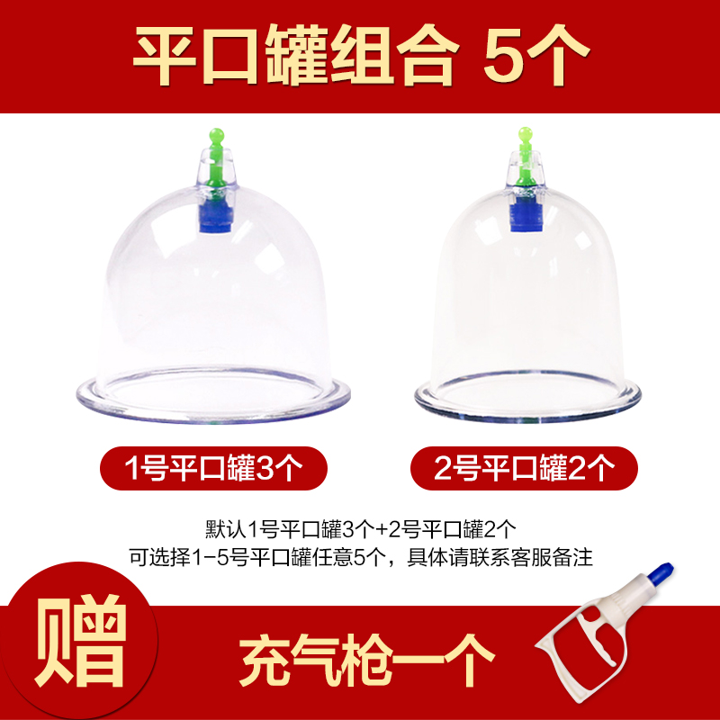 国医研抽气式真空拔罐器家用套装美容医院专单个特大小号罐子正品高清大图