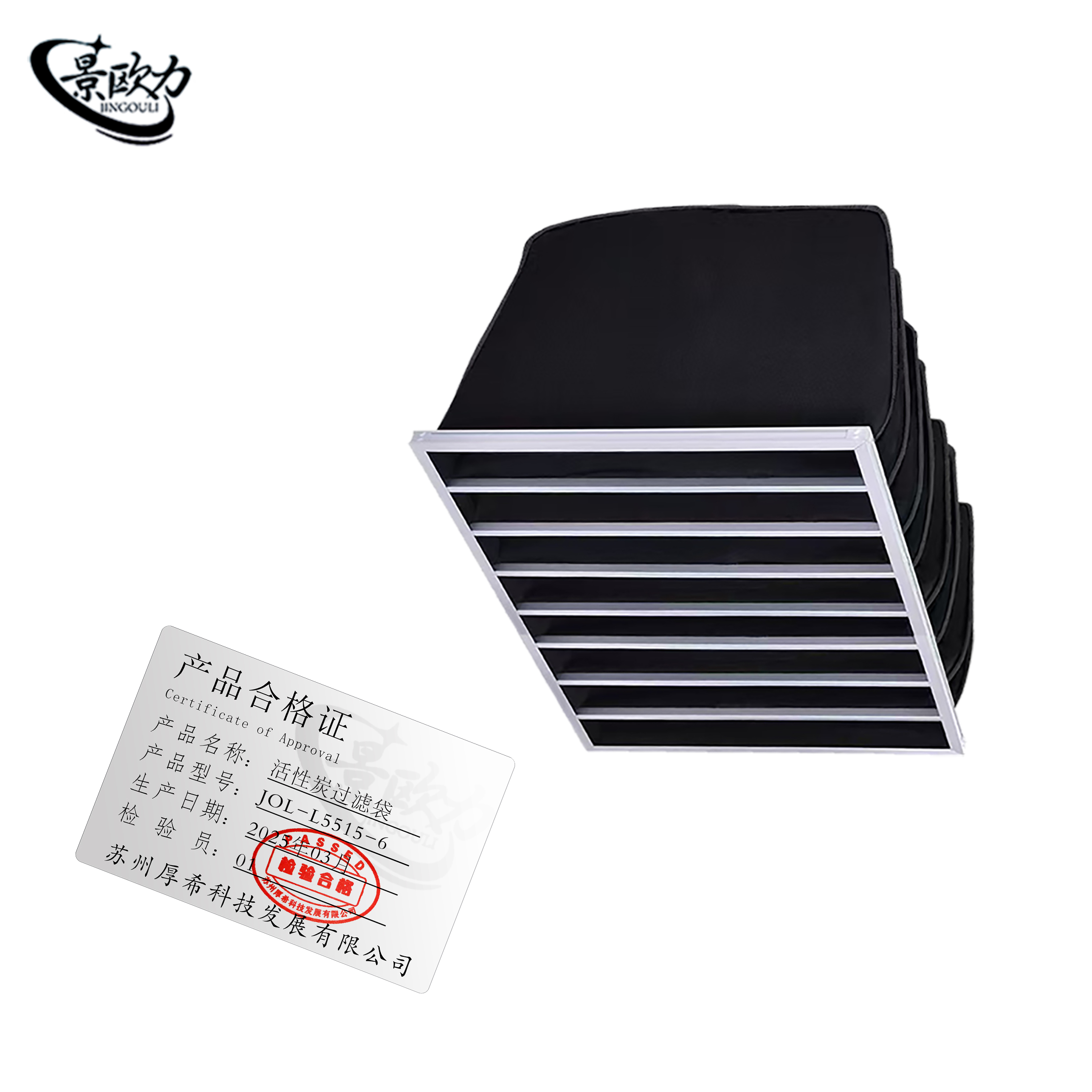 景欧力 活性炭过滤袋 JOL-L5515-6 个高清大图