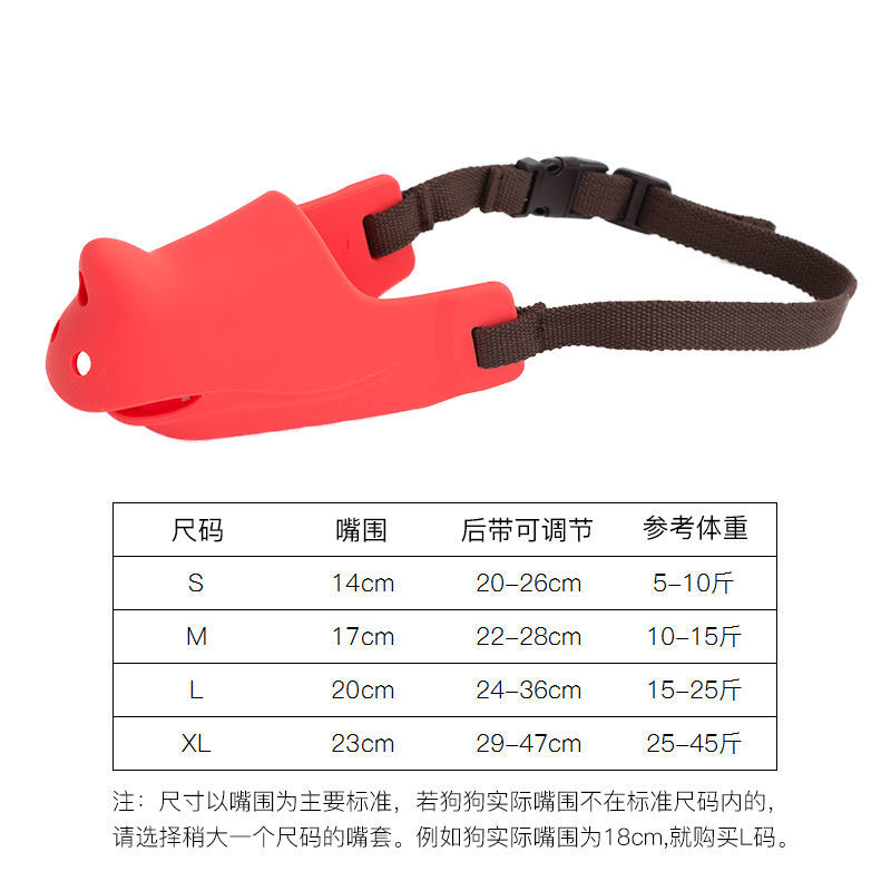 狗嘴套狗狗嘴罩防咬叫乱吃小中大型犬狗口罩柯基狗止吠器宠物嘴套舒拜嘴套红色