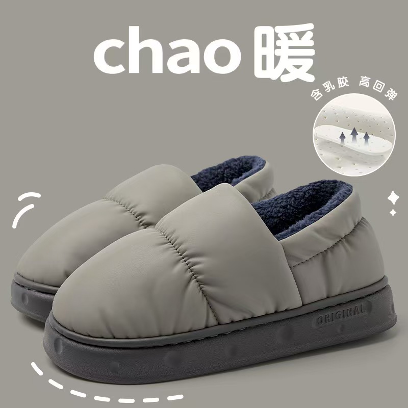 棉拖鞋女冬季居家室内情侣厚底防滑保暖踩屎感防水包跟棉鞋男冬天-23386 灰色 44-45【适合43-44脚穿】