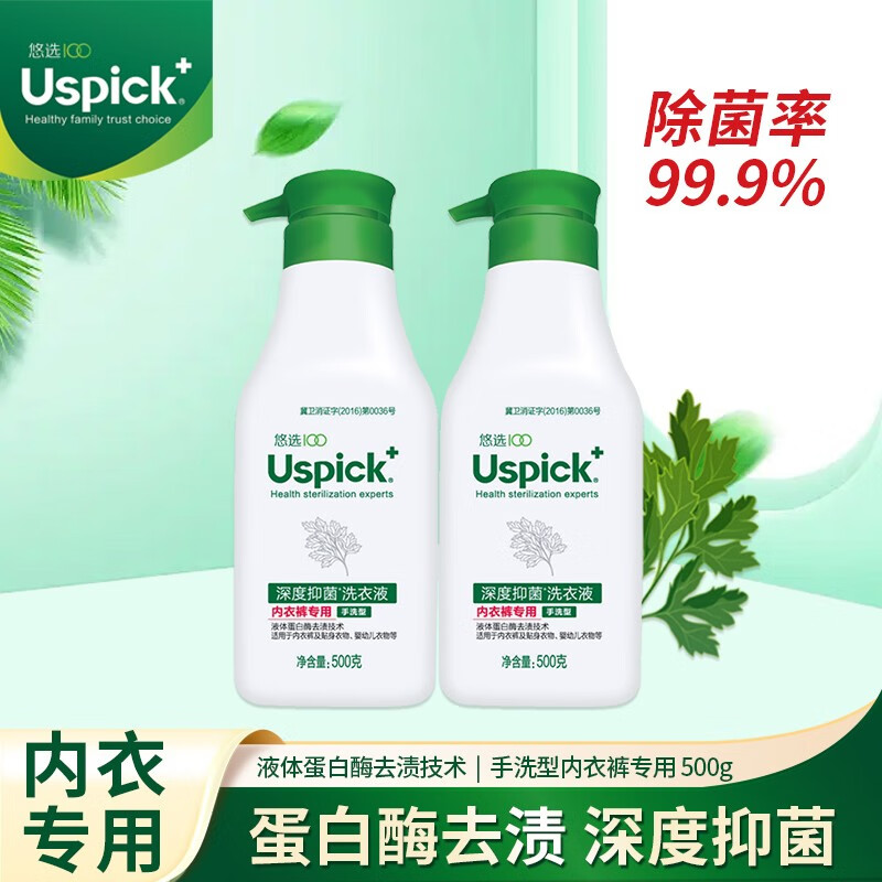 Uspick+ 悠选深度抑菌洗衣液内衣裤专用500g*1瓶高清大图