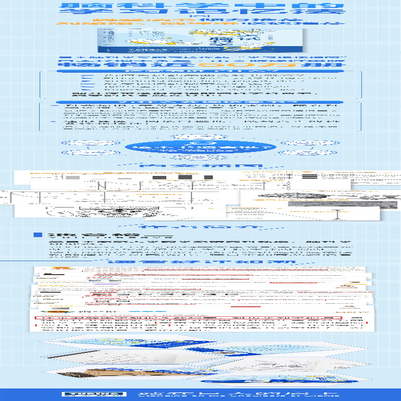 【M】考试脑科学 脑科学中的高效记忆法-9787115509543