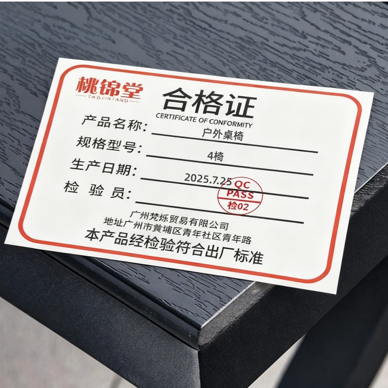 桃锦堂户外桌椅4椅套高清大图