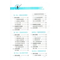 2020秋 凤凰阅读能力测评 四年级A版 4年级上学期 阅读能力测评 赠试卷 答案