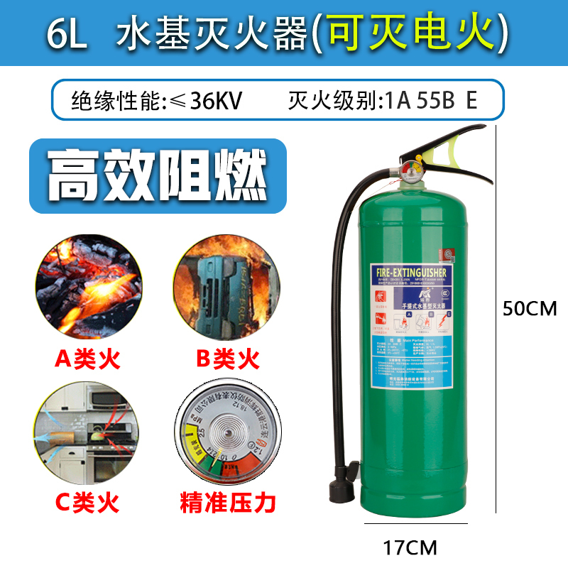 洪湖 MP2 手提式水基型灭火器 2L水基泡沫灭火器家用公司仓库手提式灭火器