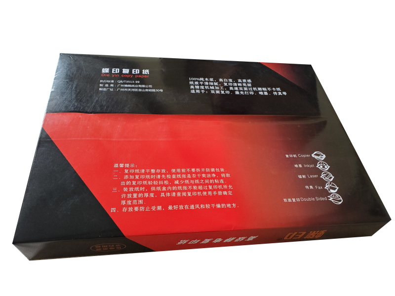 蝶印 红蝶印高级静电复印纸 70g复印纸白纸草稿纸 整箱 70g-A3-4包装(2000张)高清大图