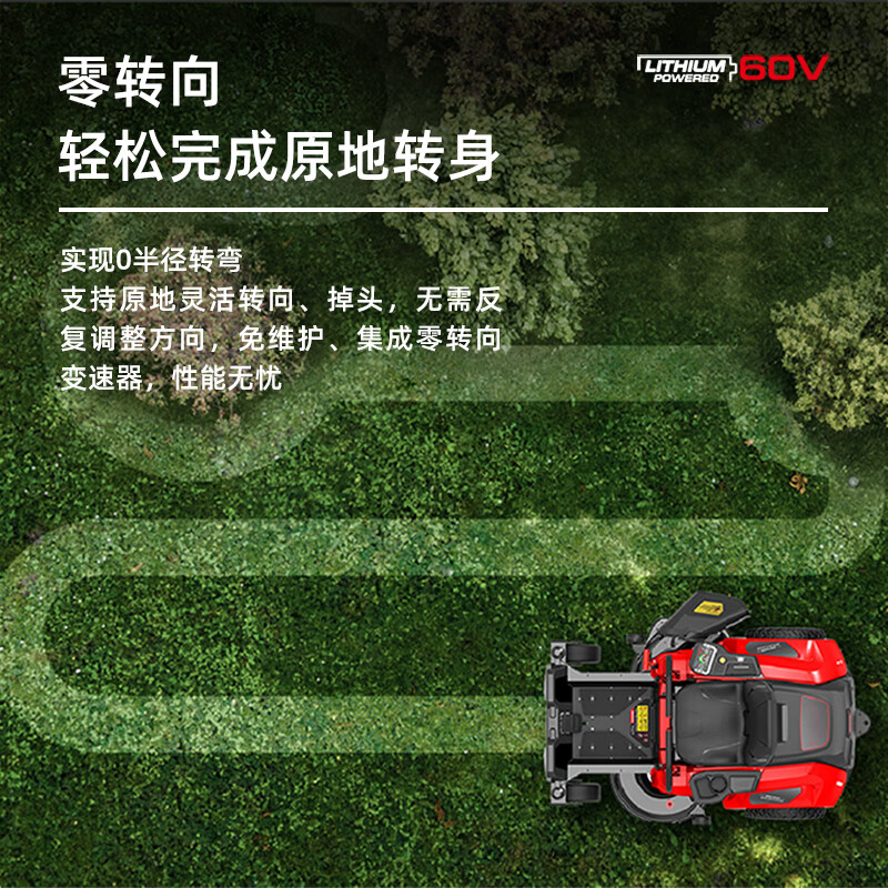 凯姿(KAZZ)电动坐骑式割草机充电草坪修剪机大功率除草机骑乘锂电草坪车60V KZ4260(8电4充) 单位:台高清大图
