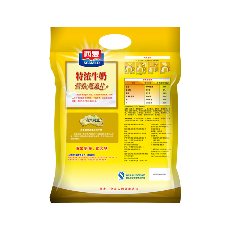 西麦(SEAMILD) 特浓牛奶营养燕麦片 700g*2袋装 独立小包 即食免煮 冲饮麦片 营养谷物早餐