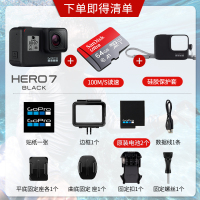 GoPro HERO 7 Black 运动摄像机 4K视频直播 防水防抖 语音控制 含64G卡+原装电池+保护套套装