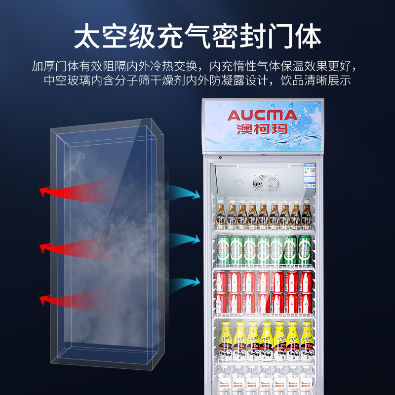 澳柯玛(AUCMA)SC-388NE单门展示柜冷藏保鲜饮料陈列商用冰柜冰箱大容量