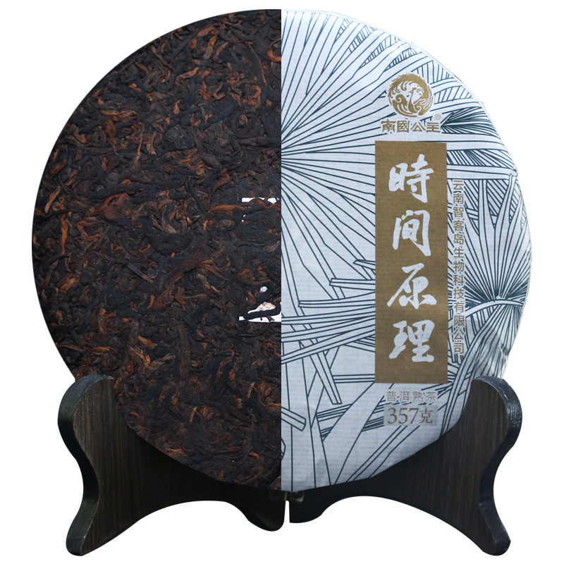 南国公主时间原理 茗茶 茶叶 普洱茶 陈年普洱熟茶357g 南國公主