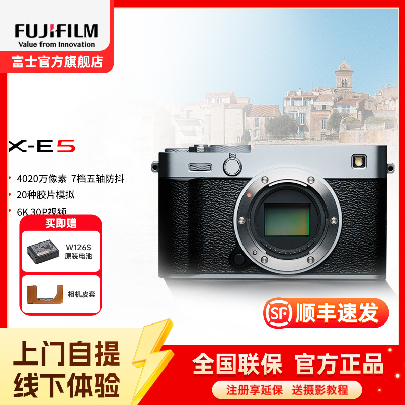 数码相机银色X-E5/23F2.8套机时尚无反数码相机 20款胶片模拟 4020万像素 6.2K30P视频LCD自拍翻折