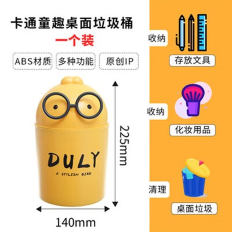 禧天龙(Citylong) T-3093咔萌桌面卫生桶2个装(黄) 有盖桌面卡通翻盖迷你收纳桶高清大图