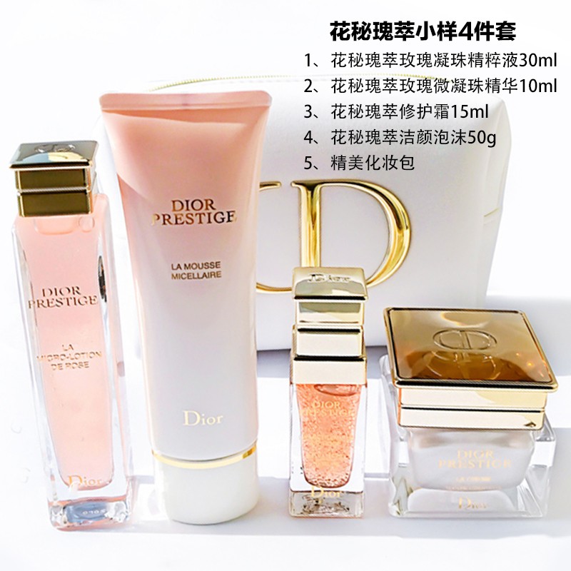 [新年礼物]迪奥 dior迪奥护肤套装 花蜜活颜丝悦套装4件套(送化妆包)