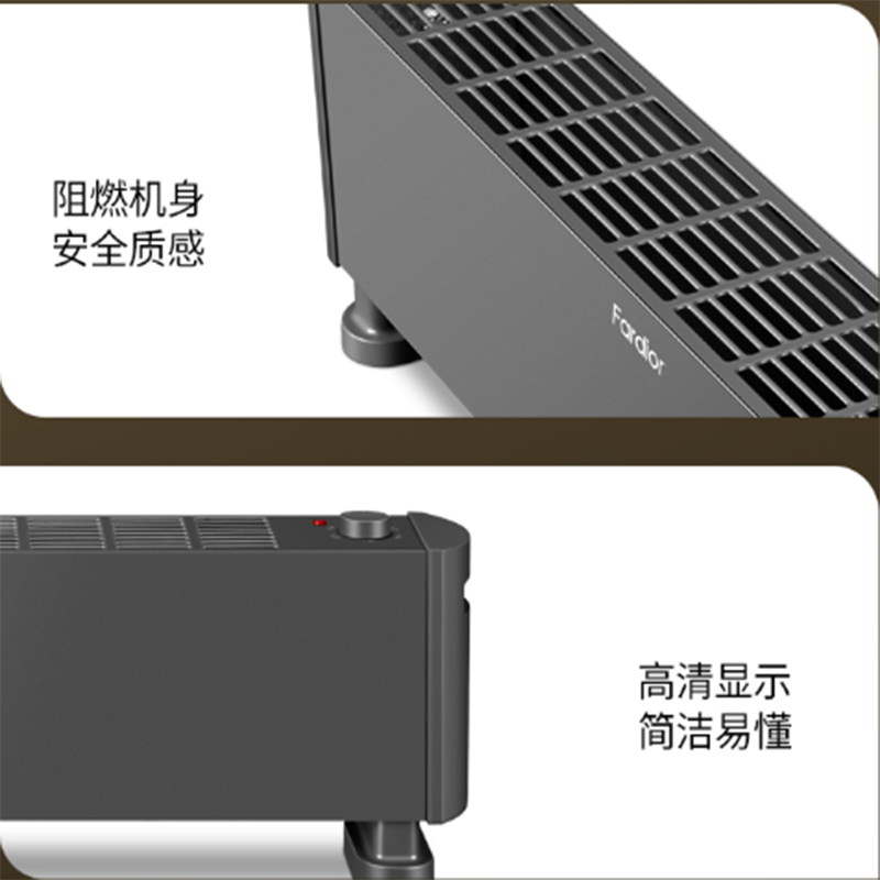 法迪欧机械款踢脚线取暖器-TE220-V7高清大图