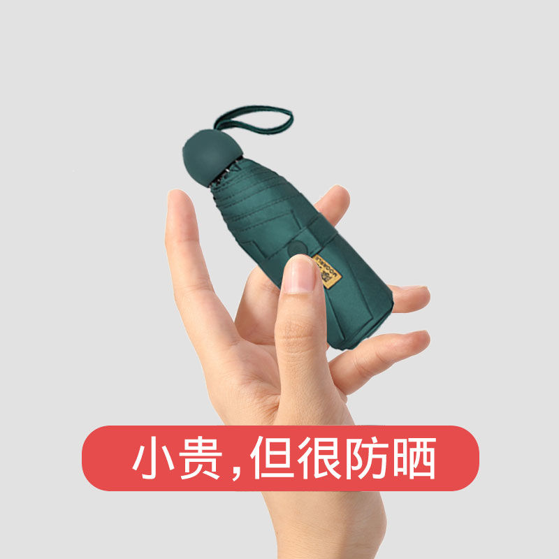 太阳伞女晴雨两用伞轻小巧便携迷你黑胶防晒防紫外线五折伞遮阳