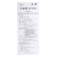 开塞露(含甘油) 3支装