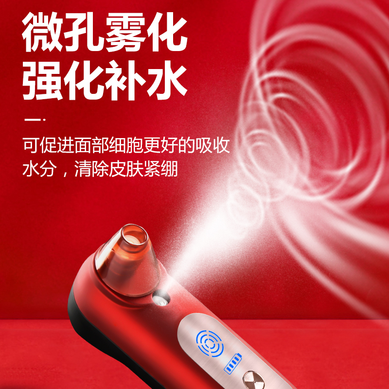 苏宁宜品补水吸黑头神器女男士专用清洁去粉刺吸出器电动加湿雾化器