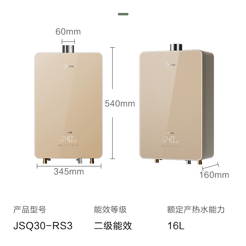 美的恒温燃气热水器16L家用天然气玻璃强排式增压伺服器热水器RS3