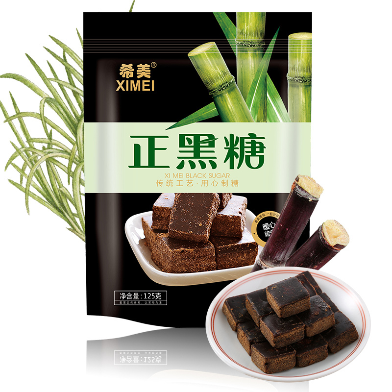 希美正黑糖125g 云南古法工艺老土黑糖块甘蔗红糖 产妇产后月子条例经期大姨妈暖宫