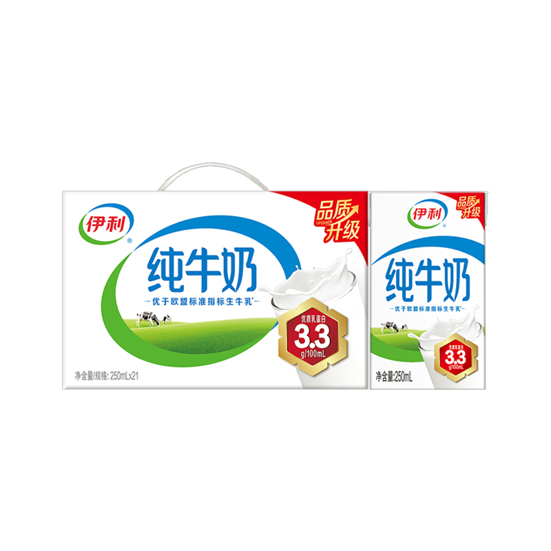 【5月生产】伊利 纯牛奶250ml*21盒/箱 全脂牛奶 优质乳蛋白 早餐伴侣 礼盒装