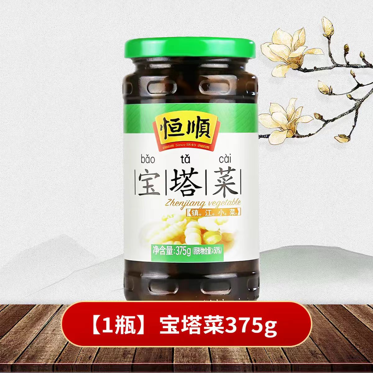 镇江特产小菜恒顺宝塔菜375g盐水渍菜下饭小菜开胃下饭高清大图