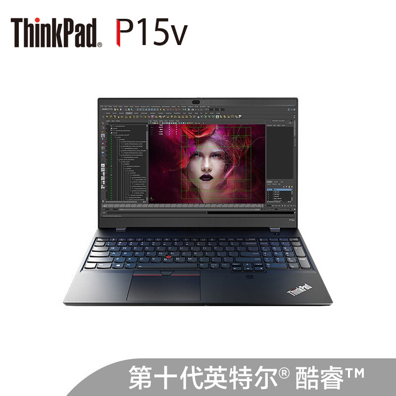 [高配定制]联想ThinkPad P15v 02CD 15.6英寸(标压:i7-10750H/32G/1TB SSD/P620 4G独显)商务设计游戏笔记本电脑