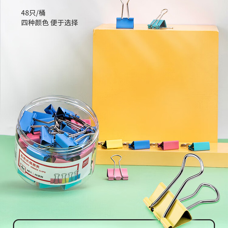 得力(deli) 48只25mm彩色长尾夹票夹 4#中号金属燕尾夹票据文件夹办公 48只/筒 8554ES高清大图
