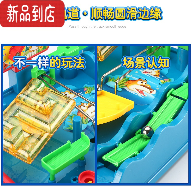 真智力益智迷宫亲子玩具闯关通关大冒险玩具 可训练逻辑思维能力 小贝+贝贝[二合一] 共4珠