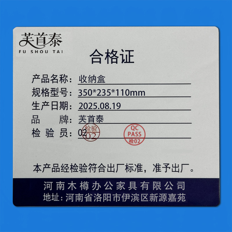 芙首泰收纳盒350*235*110mm个高清大图