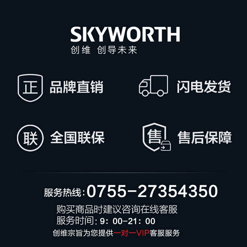 创维(SKYWORTH)55E33A 55英寸 4K超高清全面屏 投屏电视 AI人工智能语音平板液晶电视机 M9升级版图片