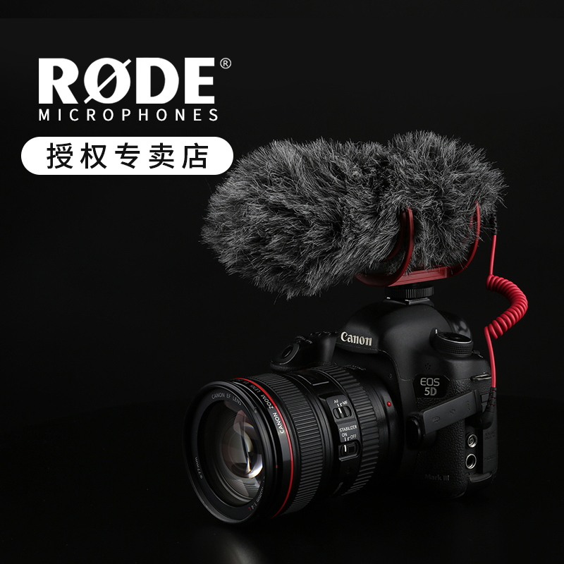 rode小收音麦